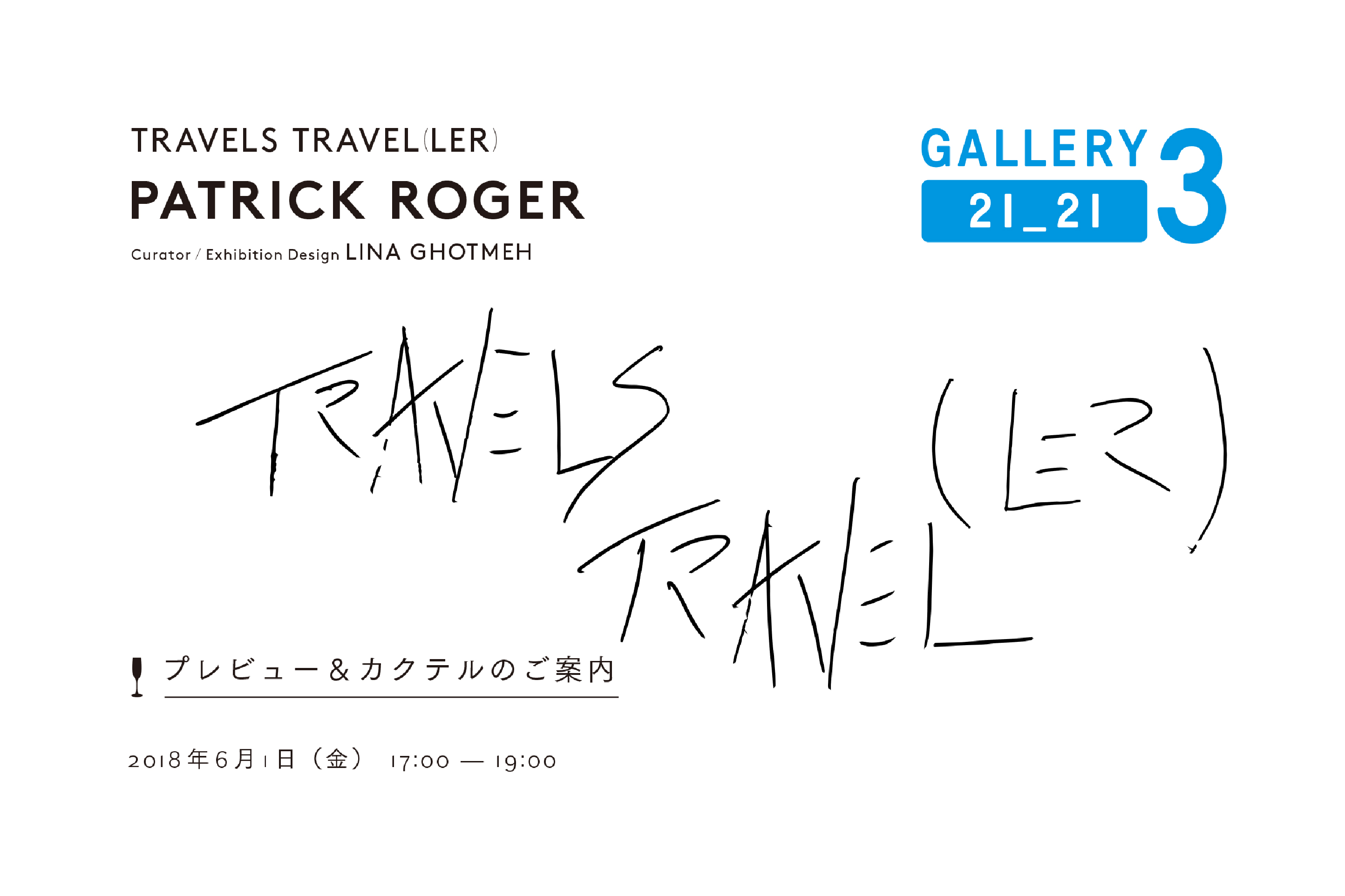 Travels Travel (ler) . Exposition au Musée 21_21, Tokyo Lina Ghotmeh — Architecture 2121-Patrick-Roger-5